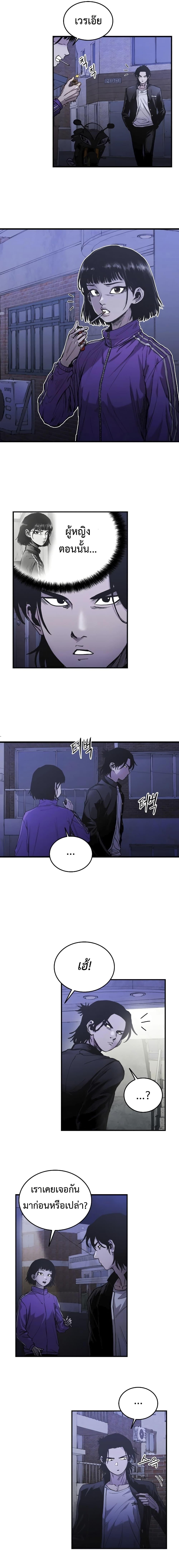 High Class ตอนที่ 4 15