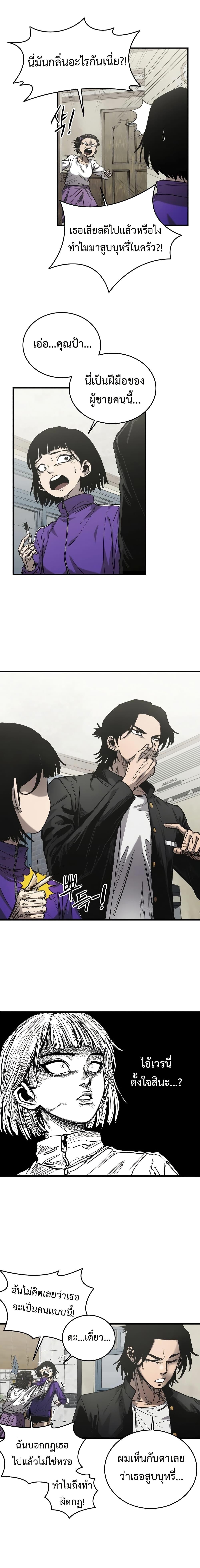 High Class ตอนที่ 4 17