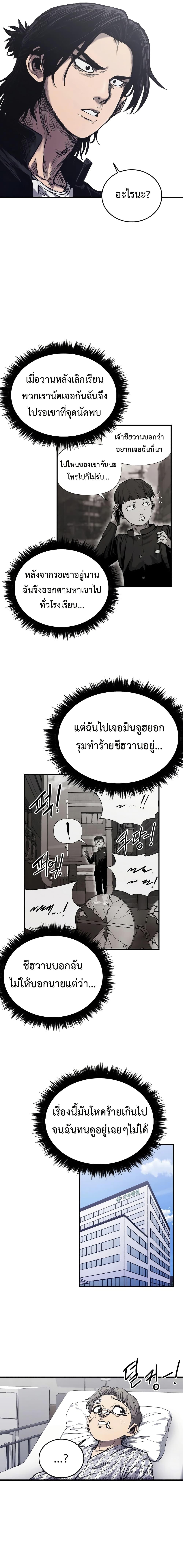 High Class ตอนที่ 4 20