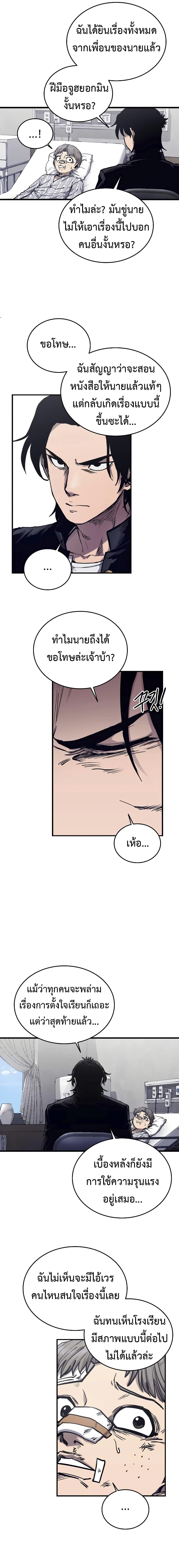 High Class ตอนที่ 4 22