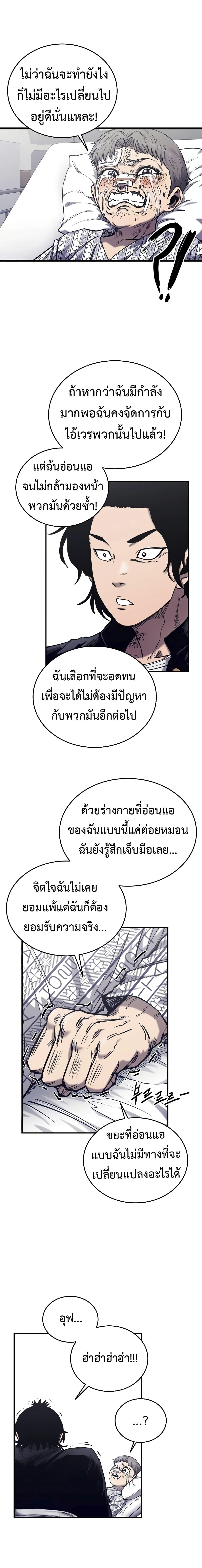 High Class ตอนที่ 4 25