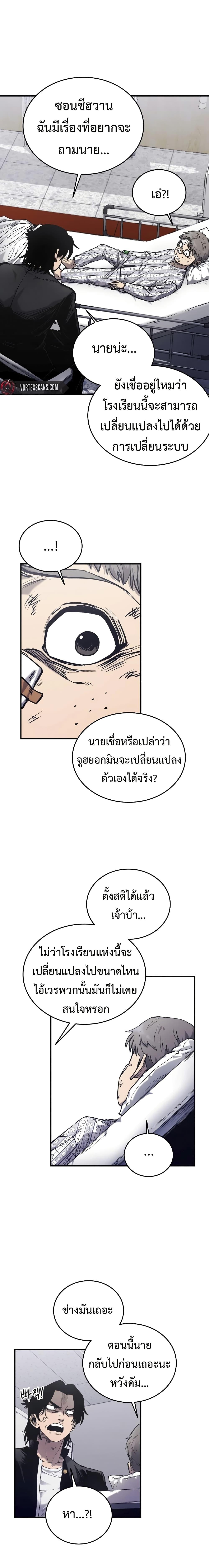High Class ตอนที่ 4 23