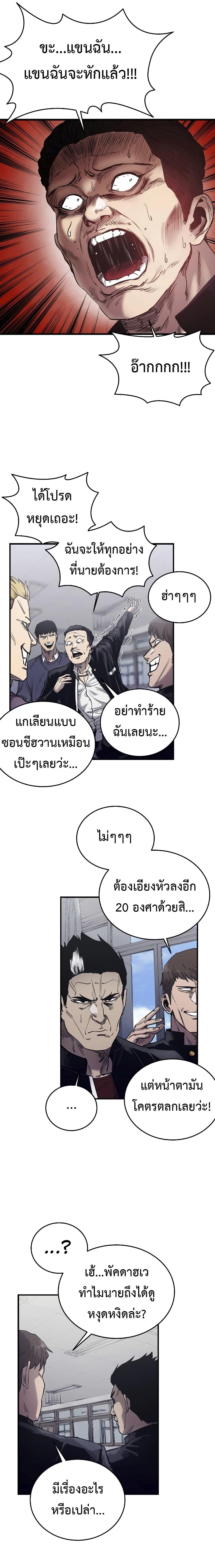 High Class ตอนที่ 4 29