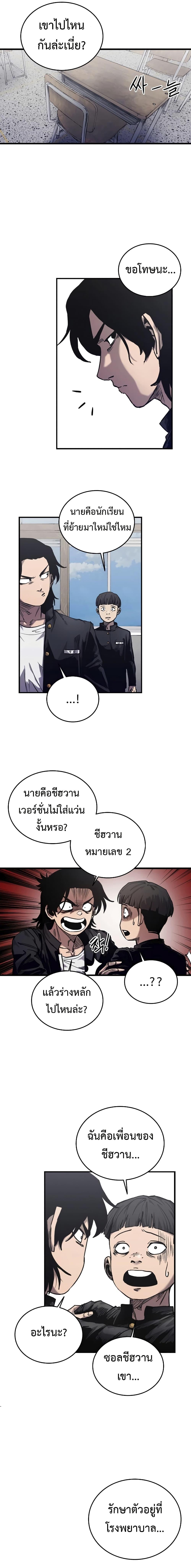 High Class ตอนที่ 4 19