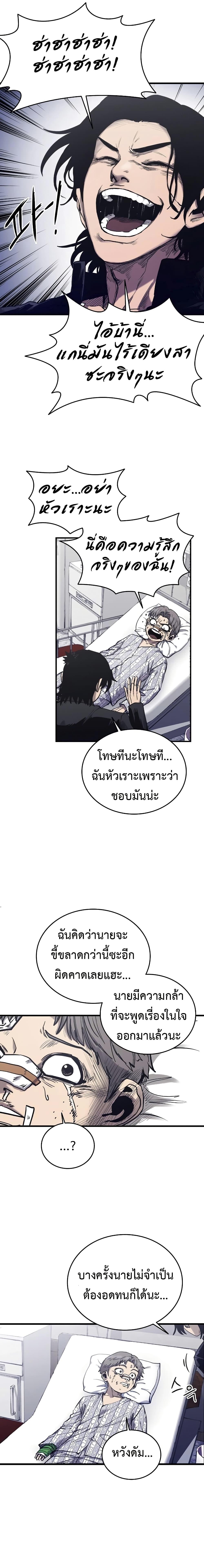 High Class ตอนที่ 4 26