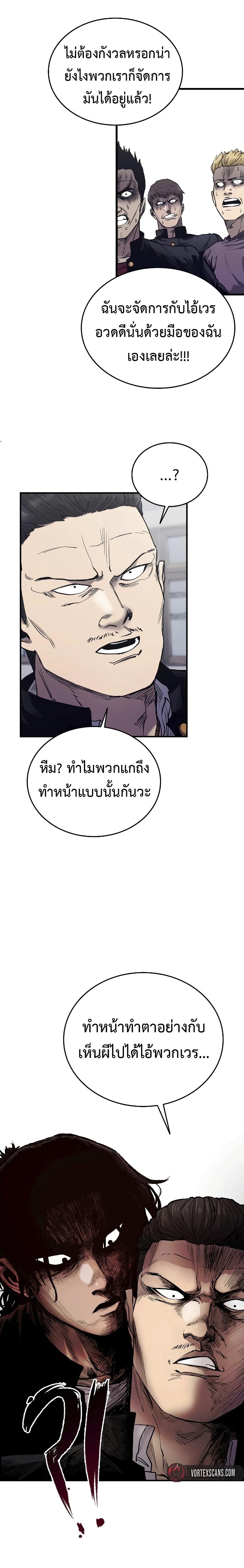 High Class ตอนที่ 4 31