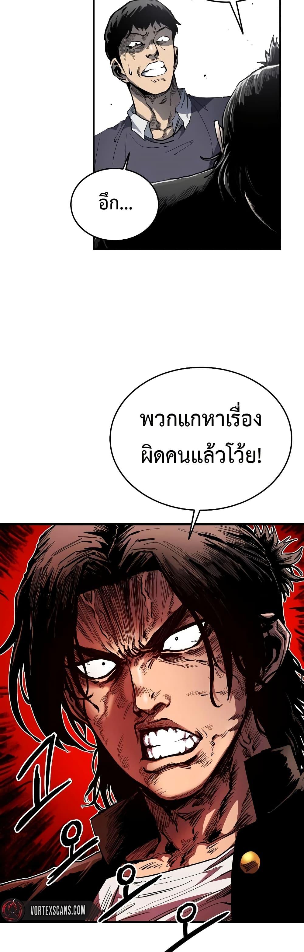 High Class ตอนที่ 5 6
