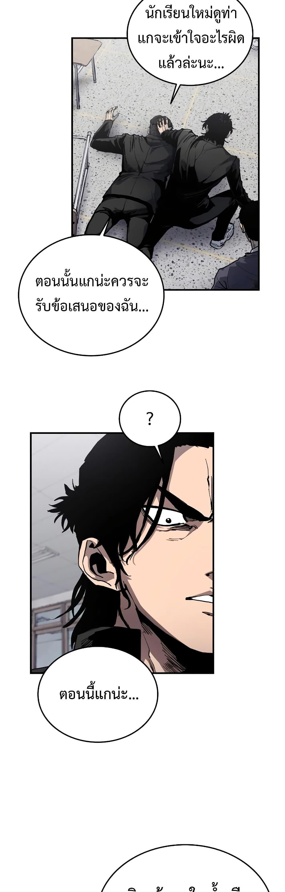 High Class ตอนที่ 5 8