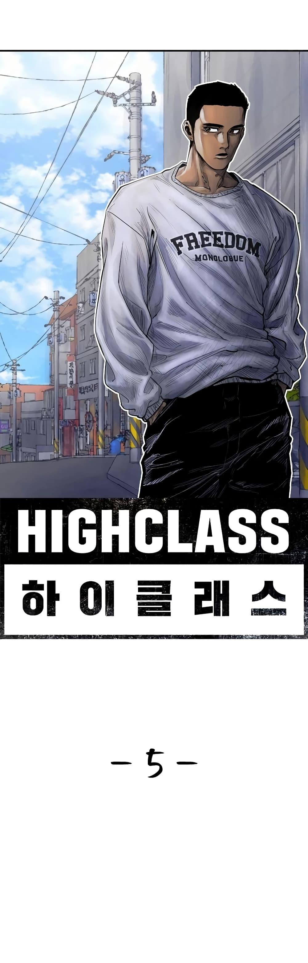 High Class ตอนที่ 5 2