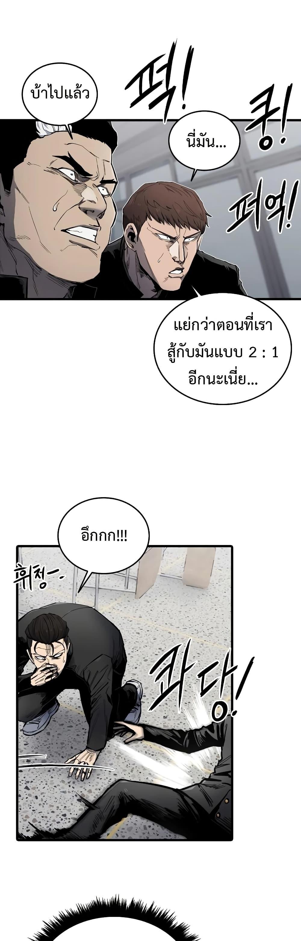 High Class ตอนที่ 5 22