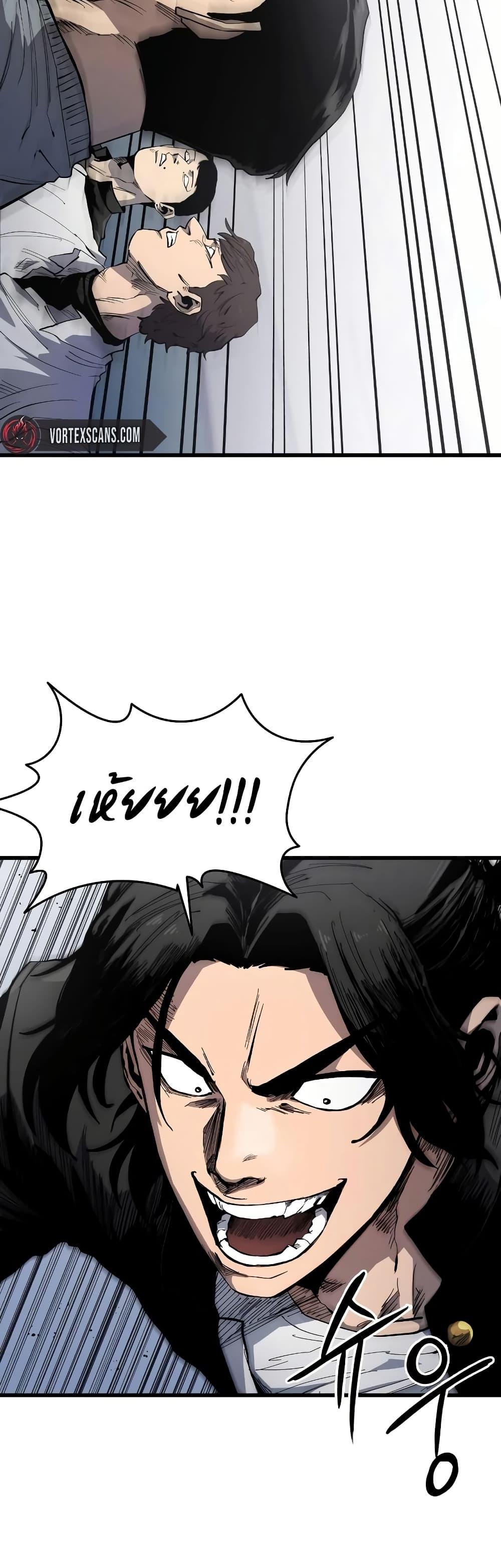 High Class ตอนที่ 5 16