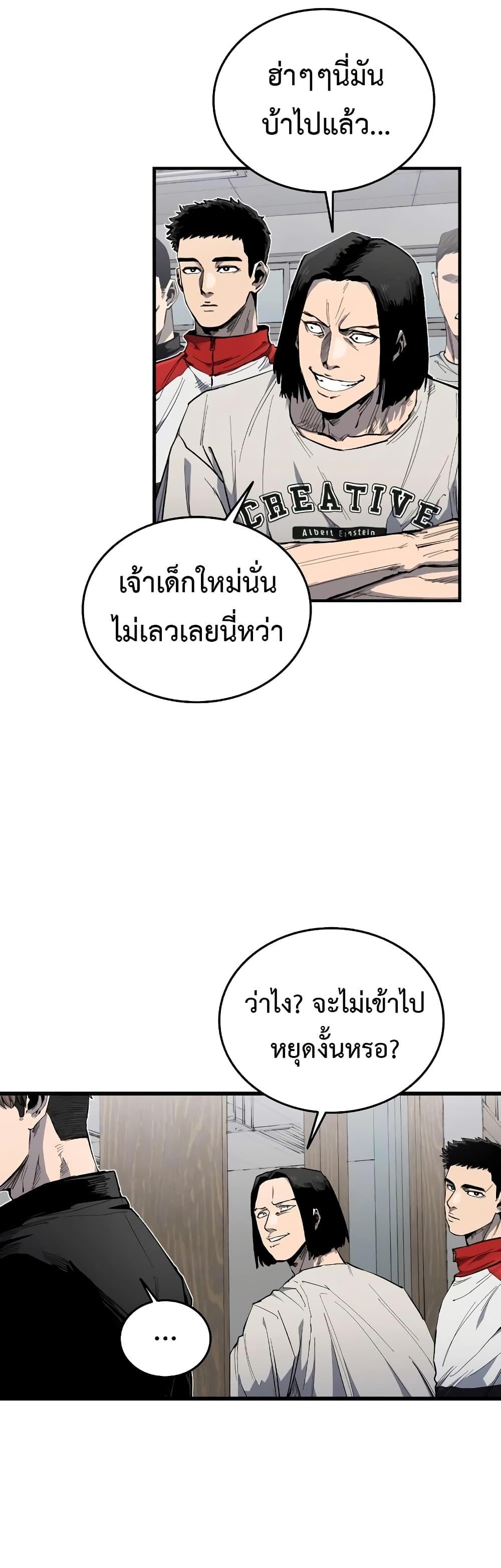 High Class ตอนที่ 5 24