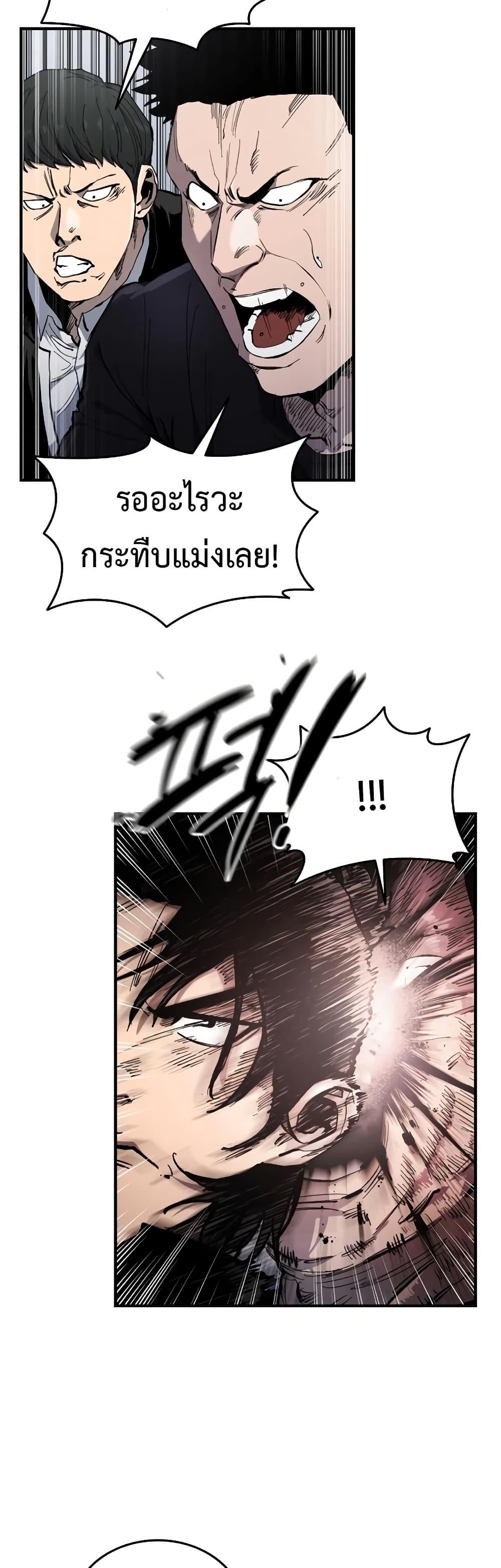 High Class ตอนที่ 5 18
