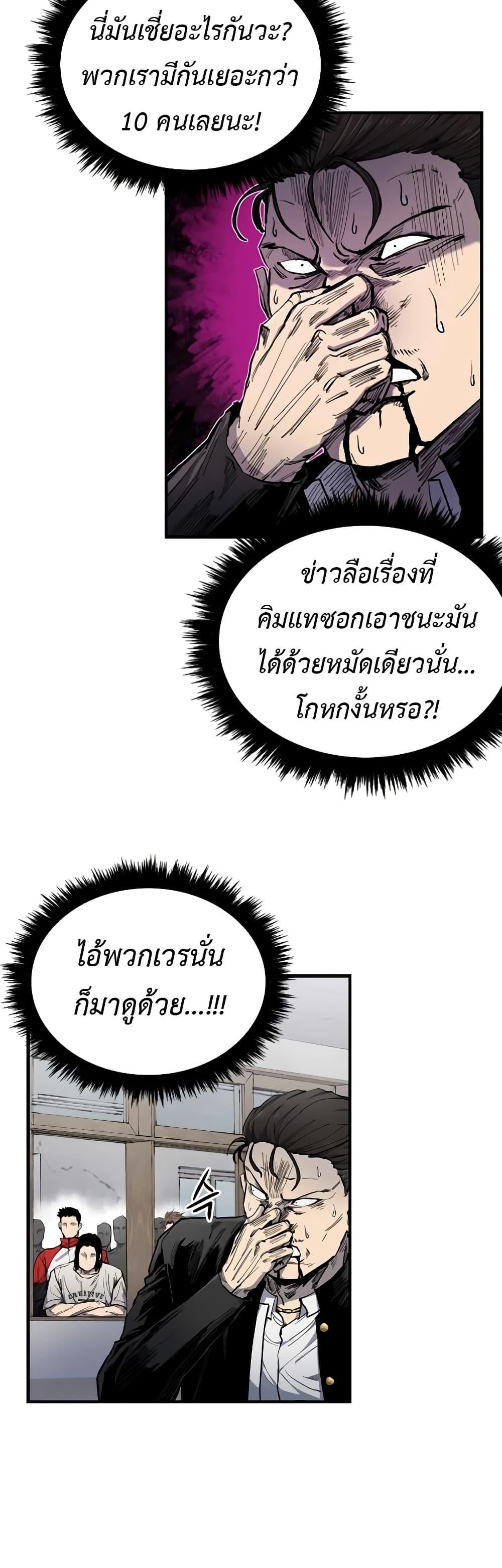 High Class ตอนที่ 5 23