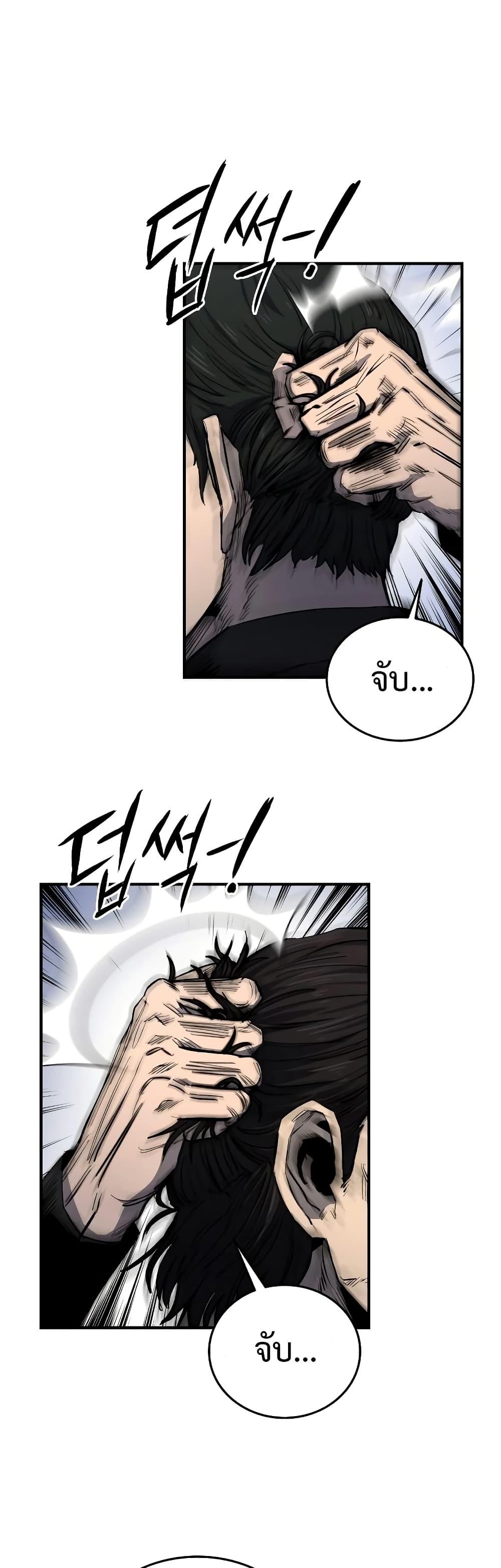 High Class ตอนที่ 5 28