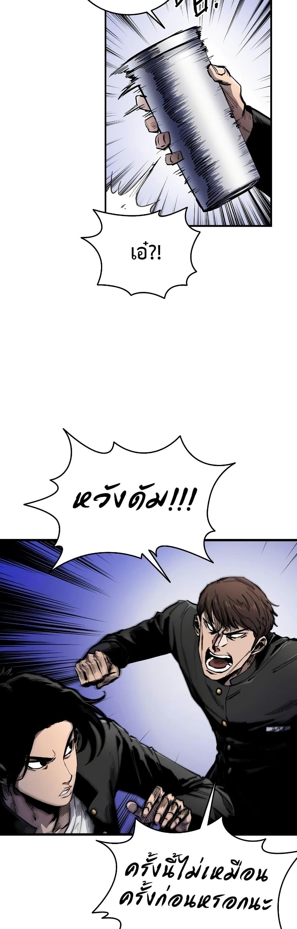 High Class ตอนที่ 5 35
