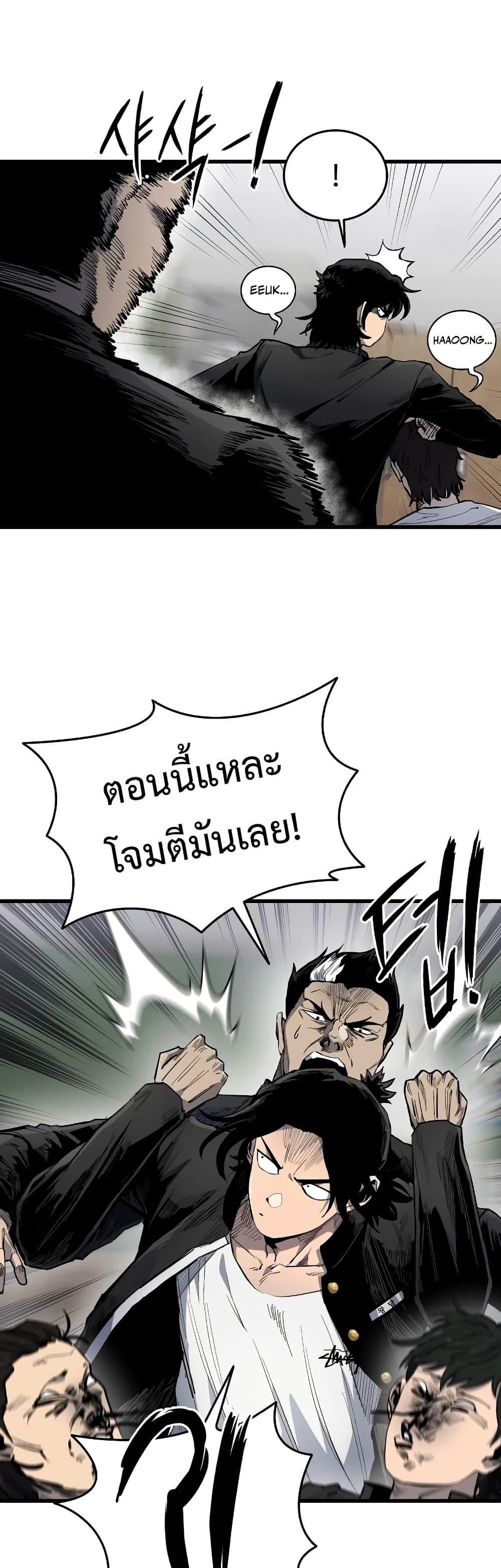 High Class ตอนที่ 5 30