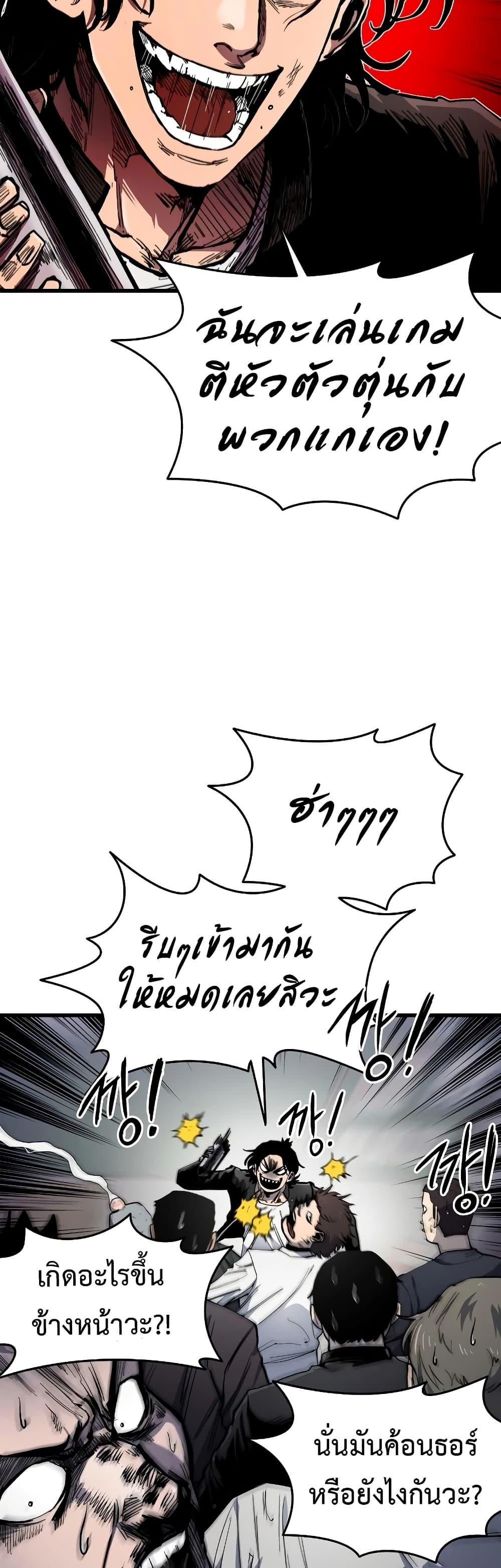 High Class ตอนที่ 5 38