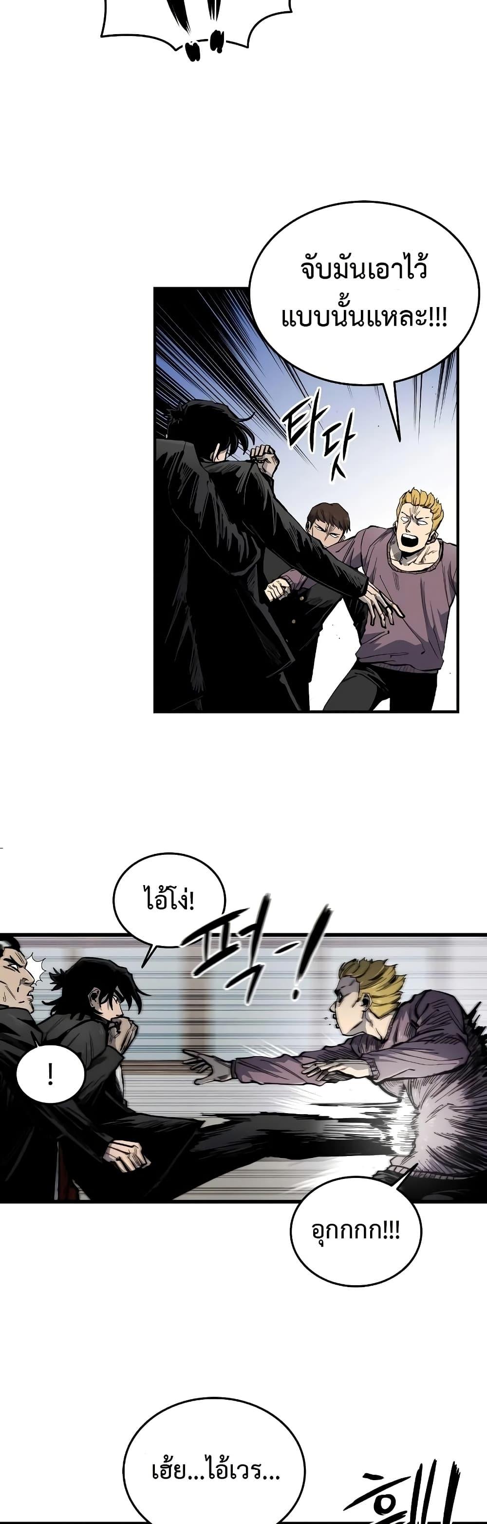 High Class ตอนที่ 5 31