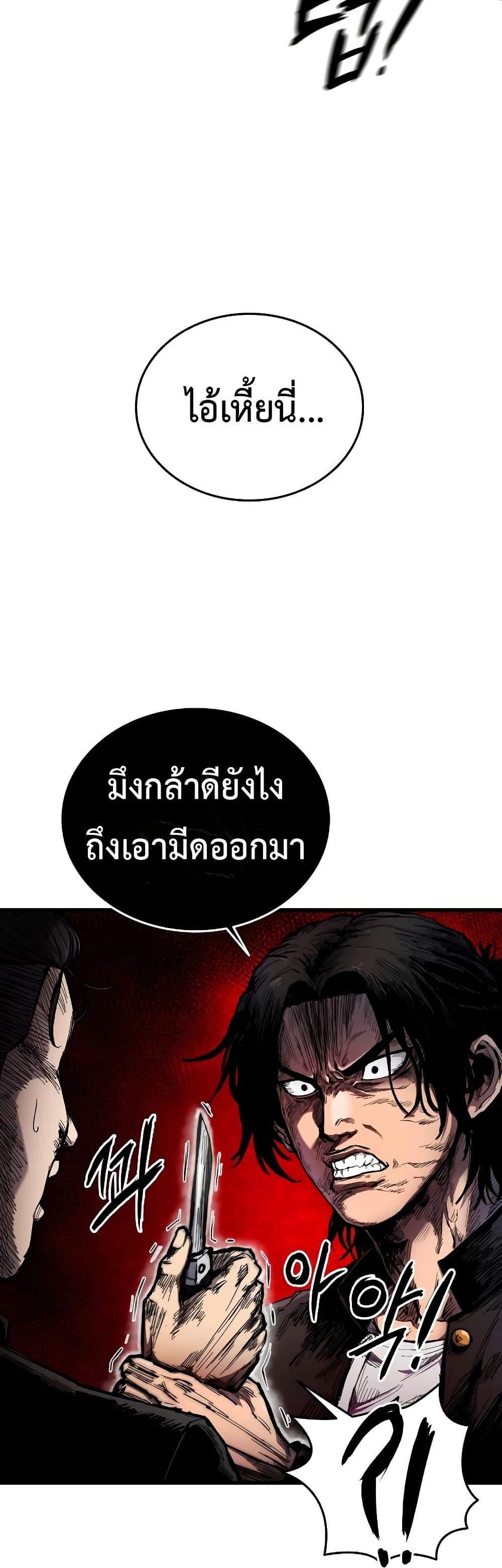 High Class ตอนที่ 5 42