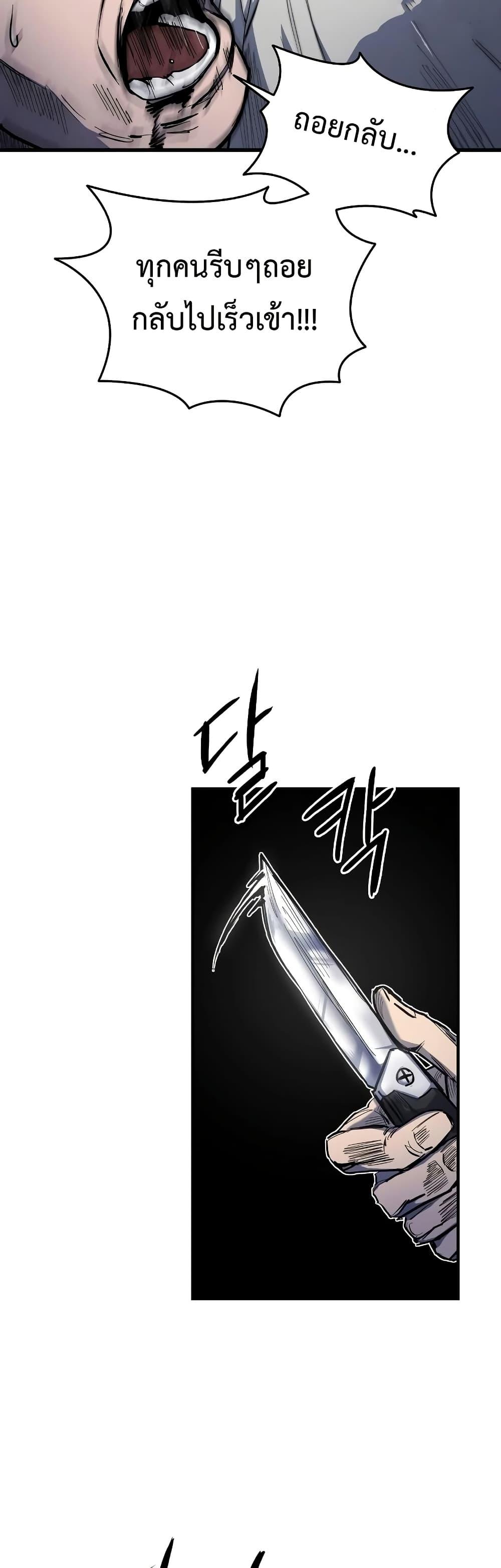 High Class ตอนที่ 5 39