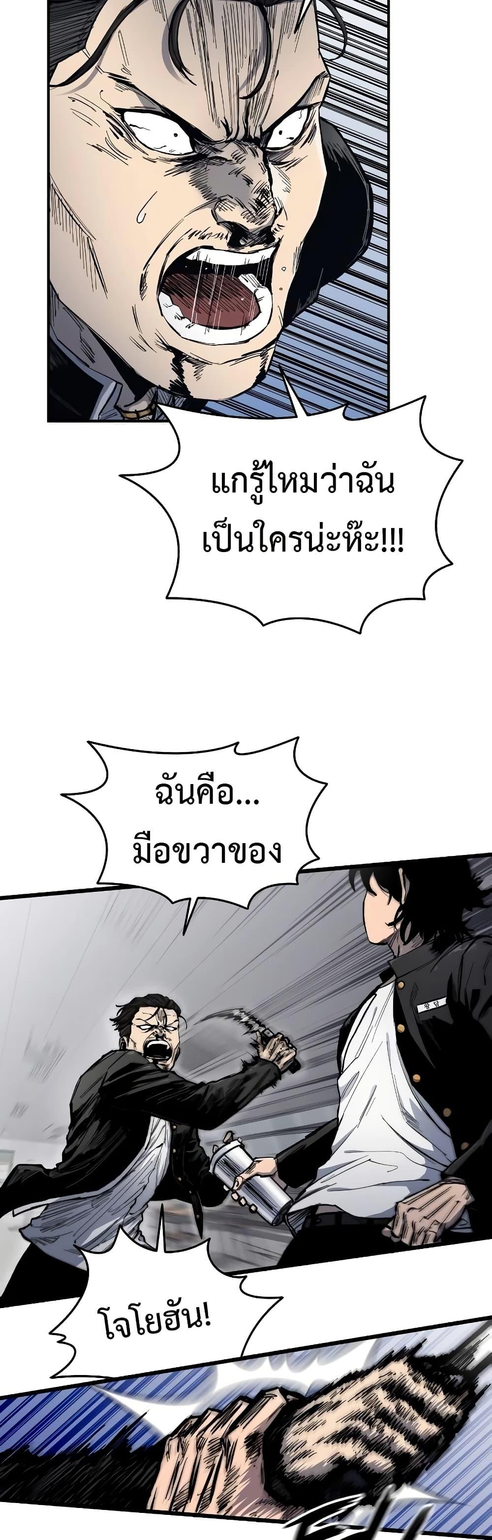 High Class ตอนที่ 5 41