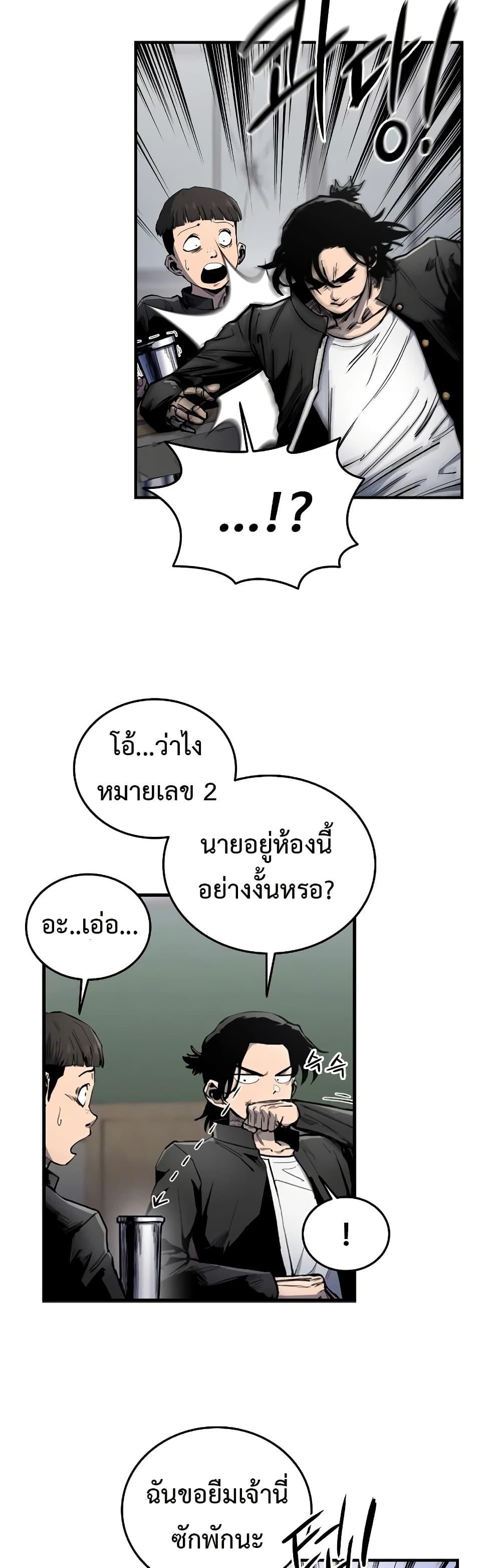 High Class ตอนที่ 5 34