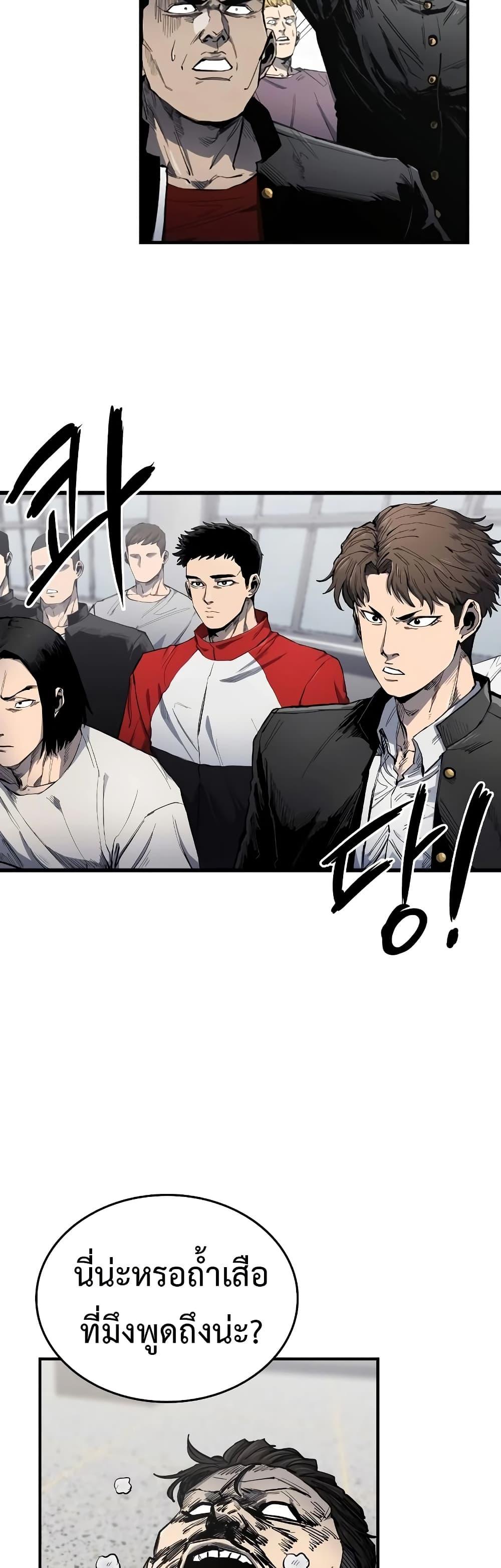 High Class ตอนที่ 5 46