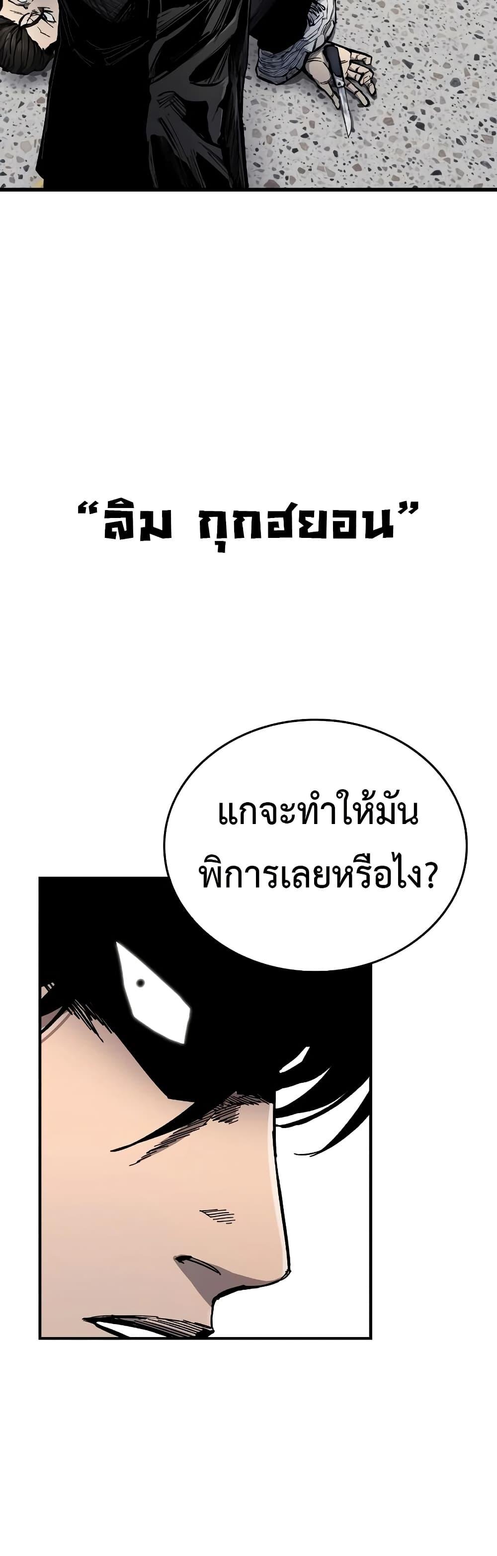 High Class ตอนที่ 5 50