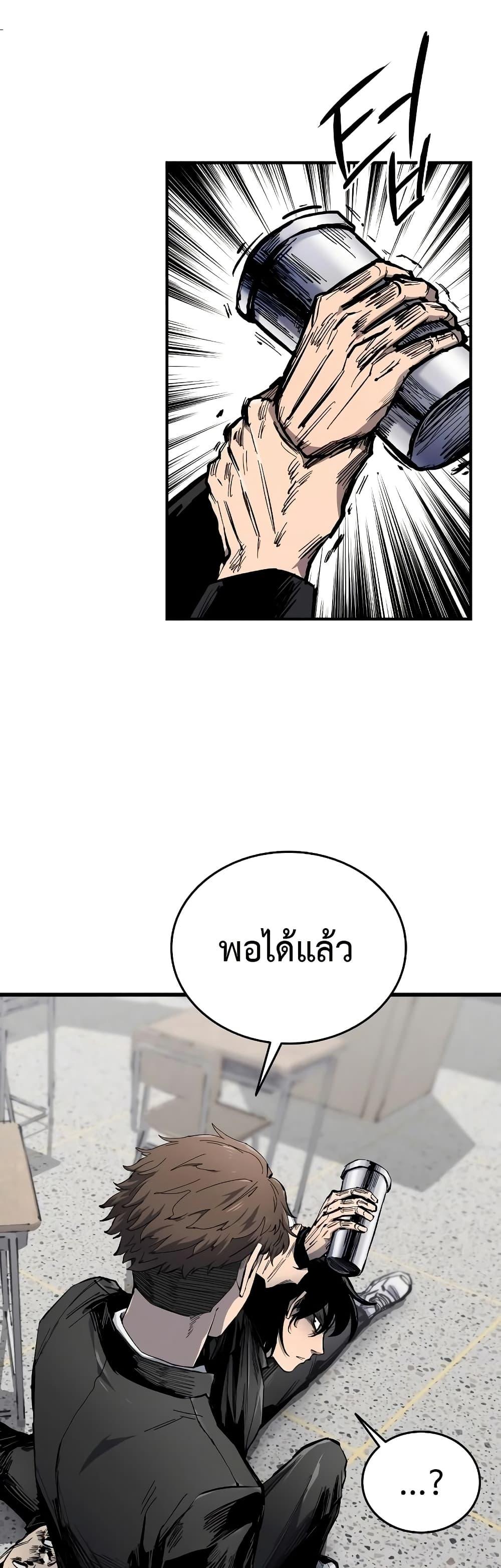 High Class ตอนที่ 5 49