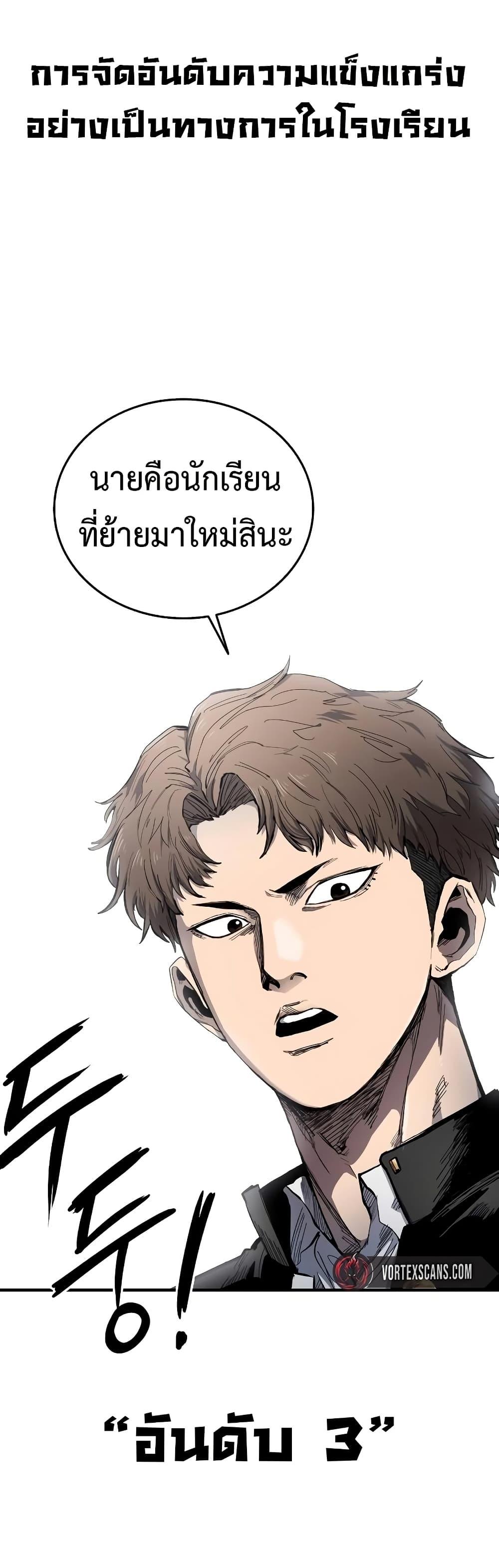 High Class ตอนที่ 5 51