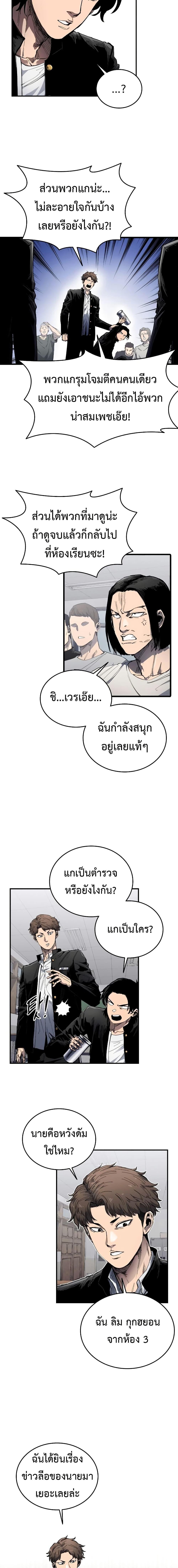High Class ตอนที่ 6 2