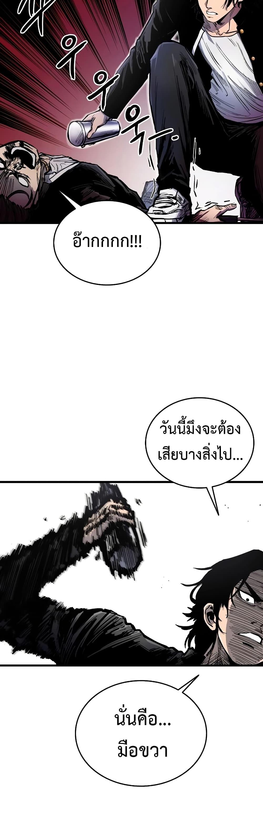 High Class ตอนที่ 5 48