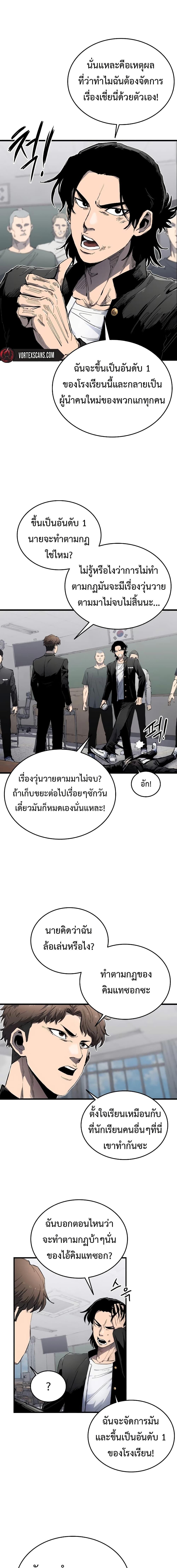 High Class ตอนที่ 6 4