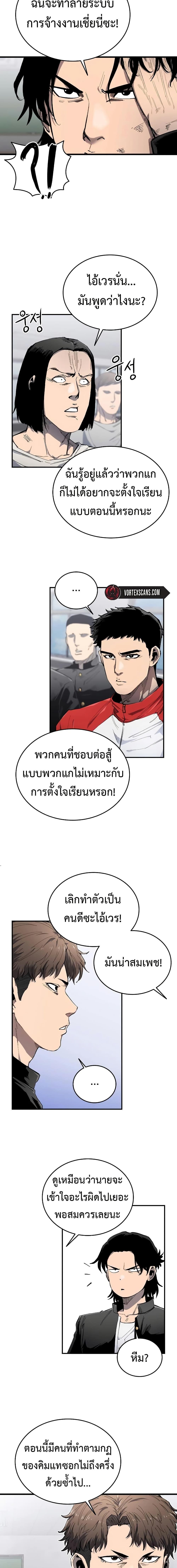 High Class ตอนที่ 6 5