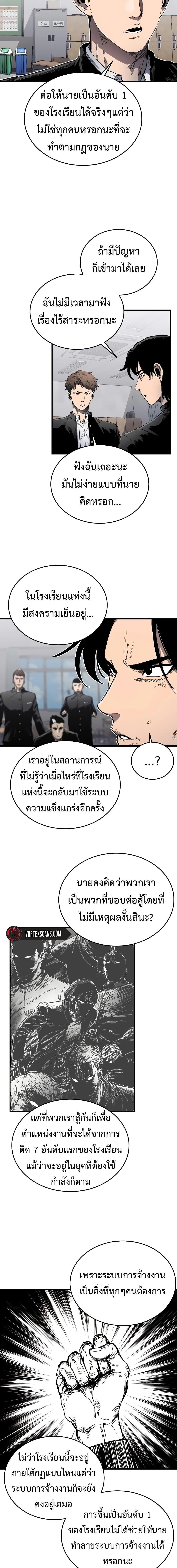 High Class ตอนที่ 6 6