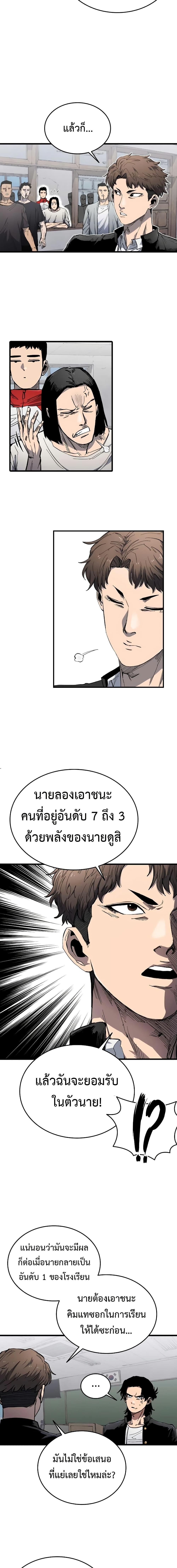 High Class ตอนที่ 6 7