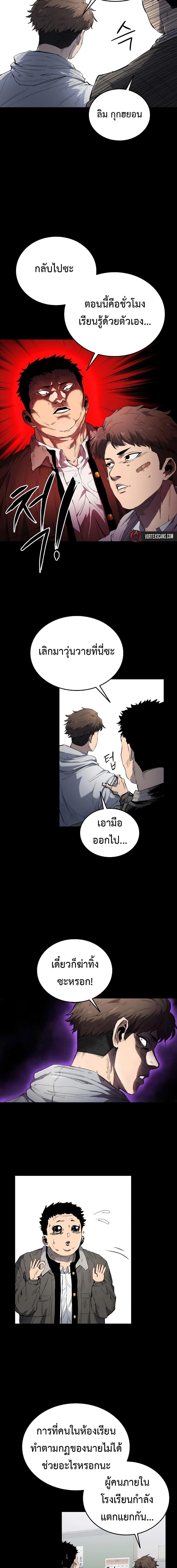 High Class ตอนที่ 6 13