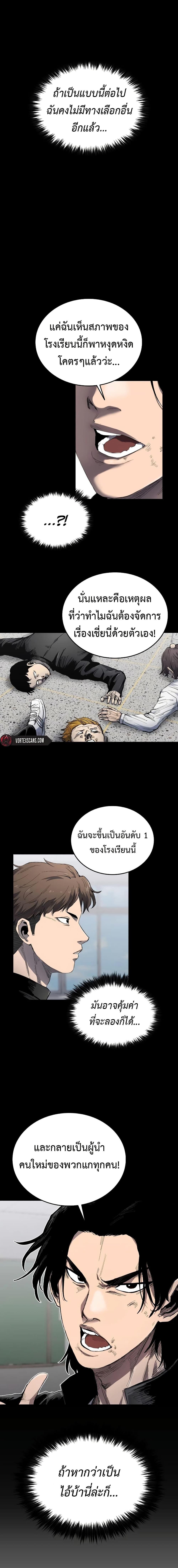 High Class ตอนที่ 6 15