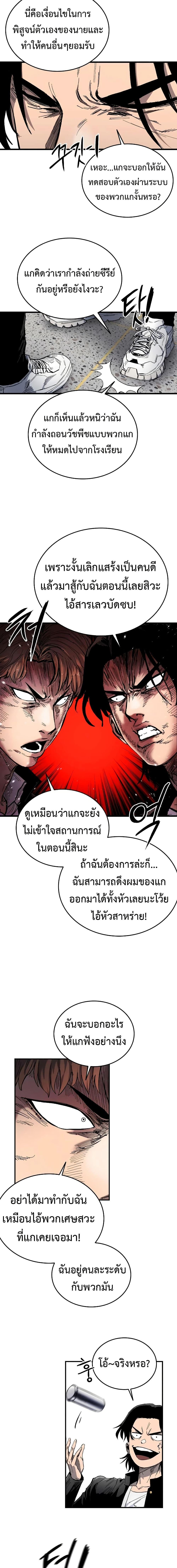 High Class ตอนที่ 6 8
