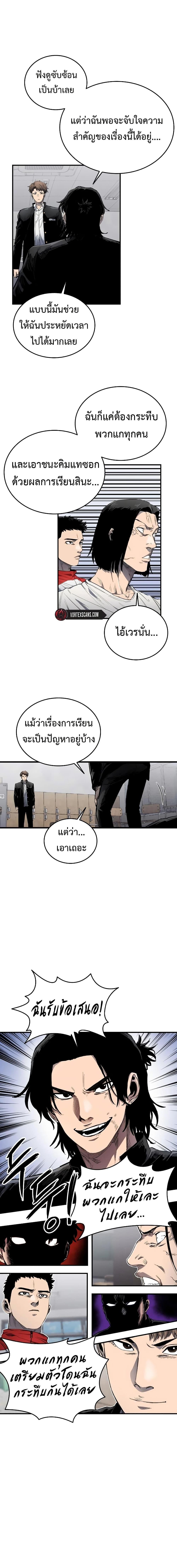 High Class ตอนที่ 6 17