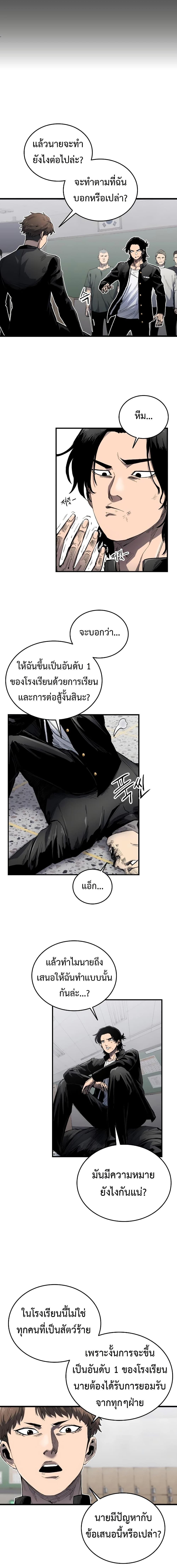 High Class ตอนที่ 6 16