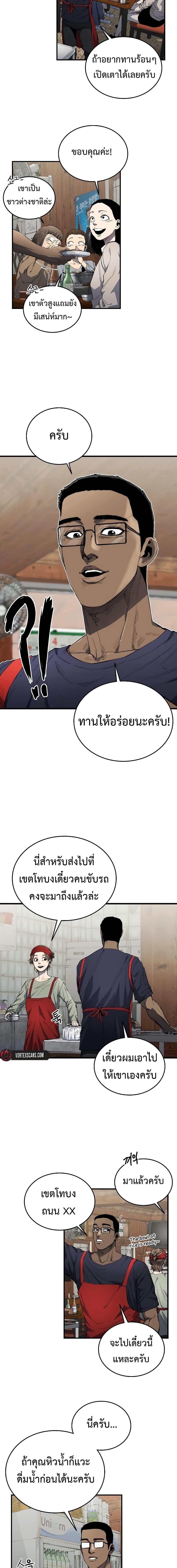 High Class ตอนที่ 6 19