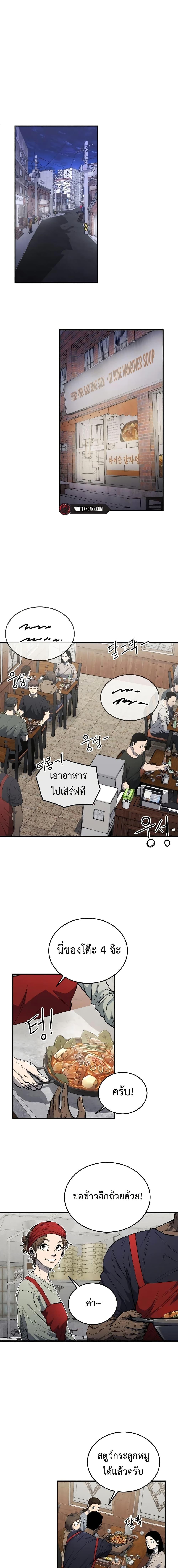 High Class ตอนที่ 6 18