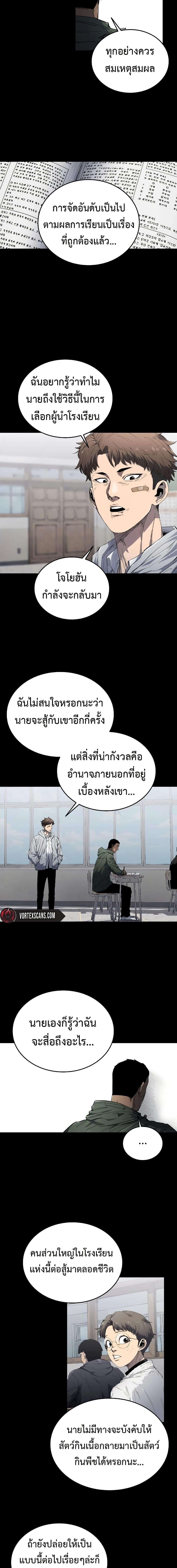 High Class ตอนที่ 6 11