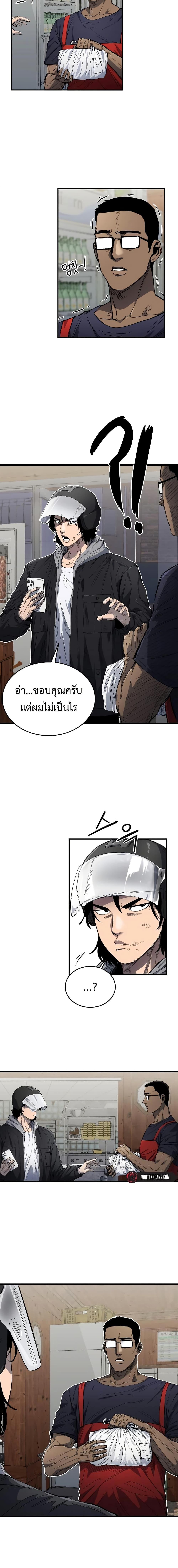 High Class ตอนที่ 6 20
