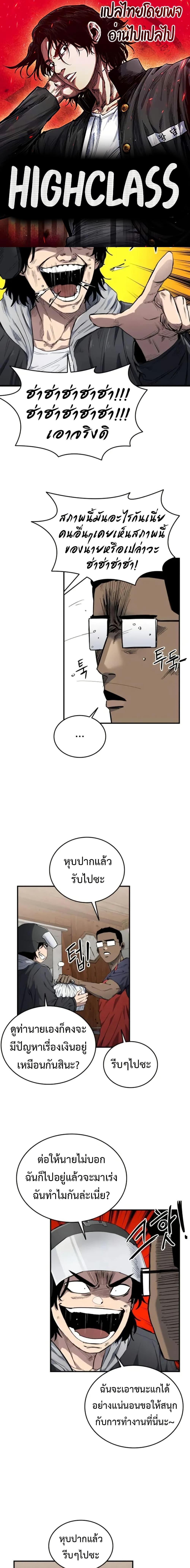 High Class ตอนที่ 7 1