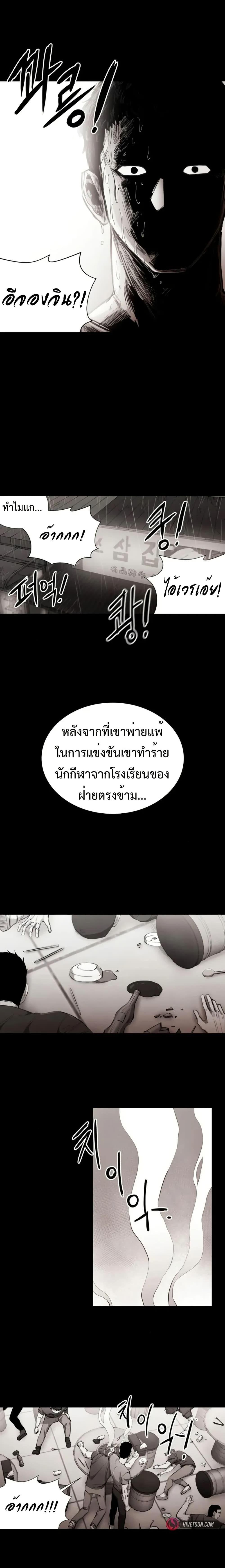 High Class ตอนที่ 8 2
