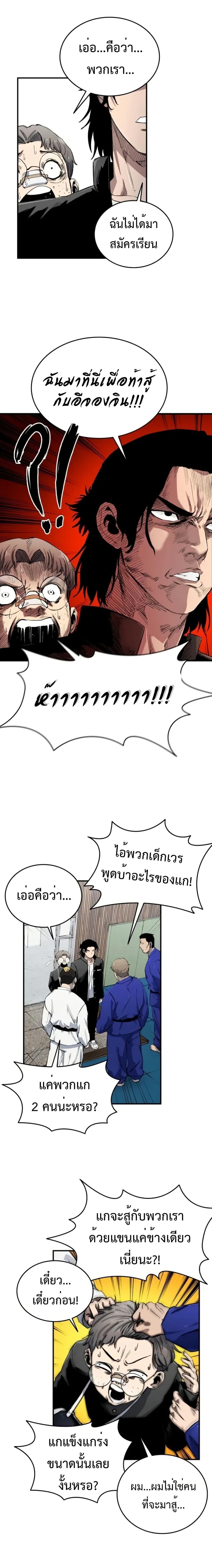 High Class ตอนที่ 8 11