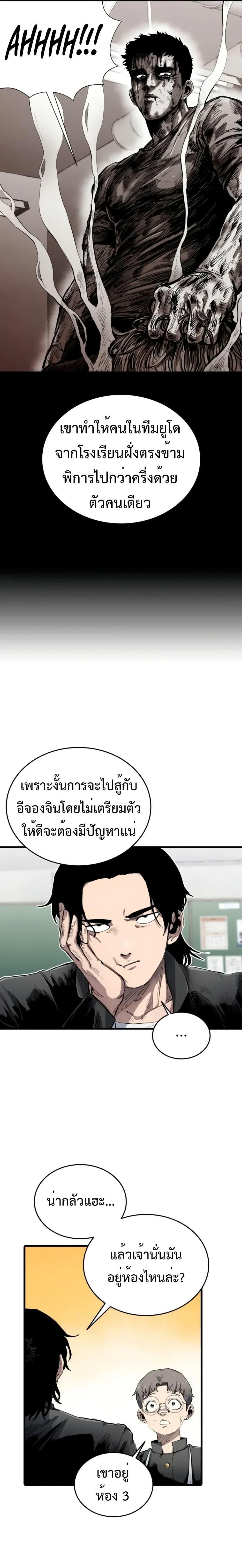 High Class ตอนที่ 8 3